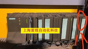 西门子S7-200 PLC电源模块炸毁维修与电气安装服务解析